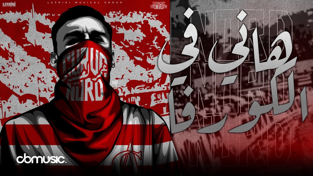 Lefriki Musical Group - Hani Fel Curva
