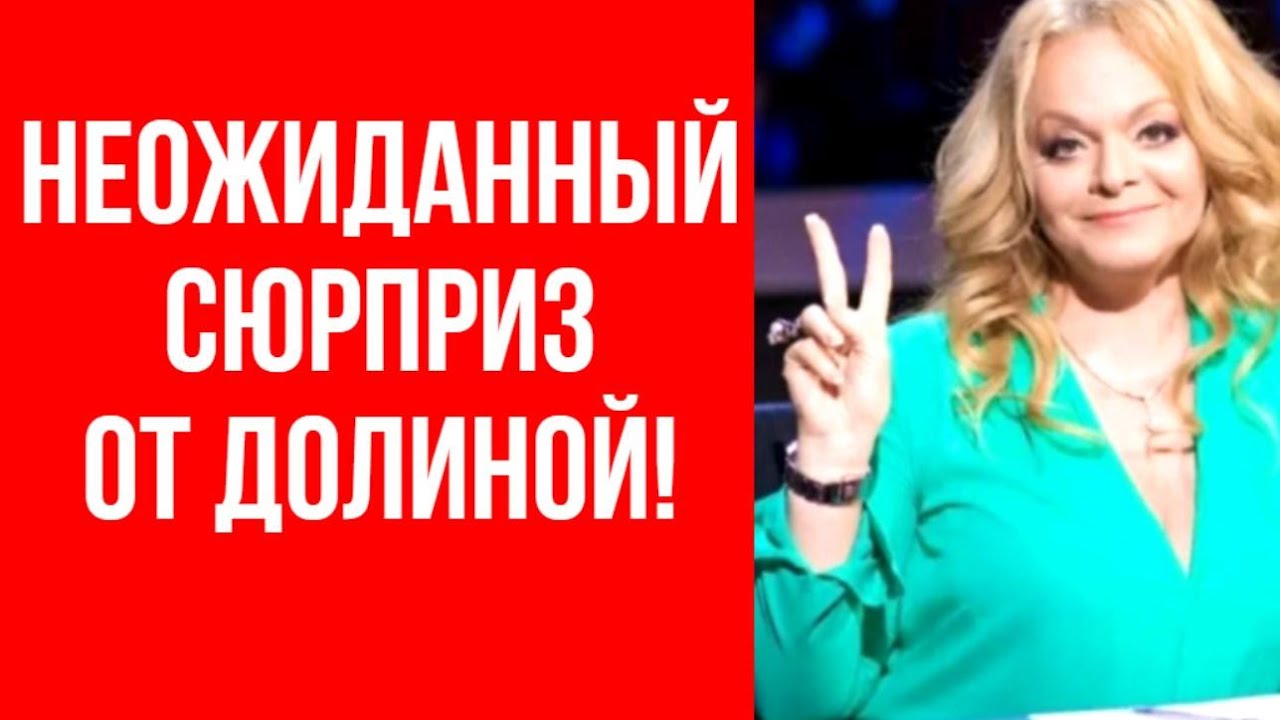 Лурье наконец-то вошла в квартиру, но обнаружила СЮРПРИЗ ОТ ДОЛИНОЙ!