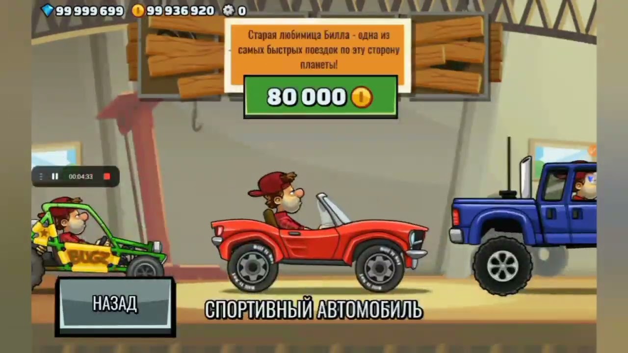 Hill Climb Racing 2 Pro Version 1.27.2 - Big New Update 