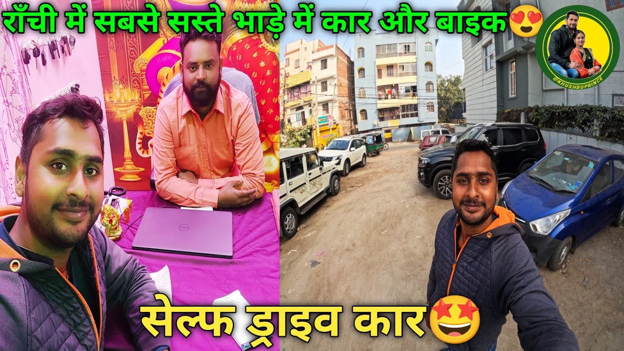 Car Rental In Ranchi😍 Cheap and Best Car Rental🤑🤩 #car #rent #rental #bike #bhada #gaadi #kiraye #yt