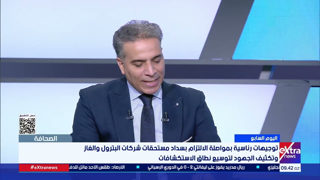 الصحافة| قراءة في أبرز عناوين الصحف الصادرة اليوم مع الكاتب الصحفي بلال الدوي
