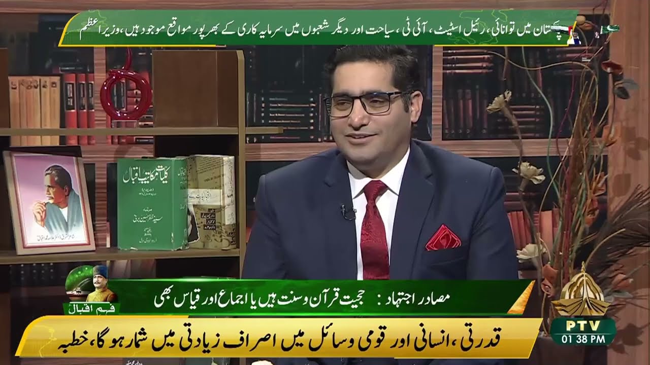 FEHM E IQBAL   13 01 2023