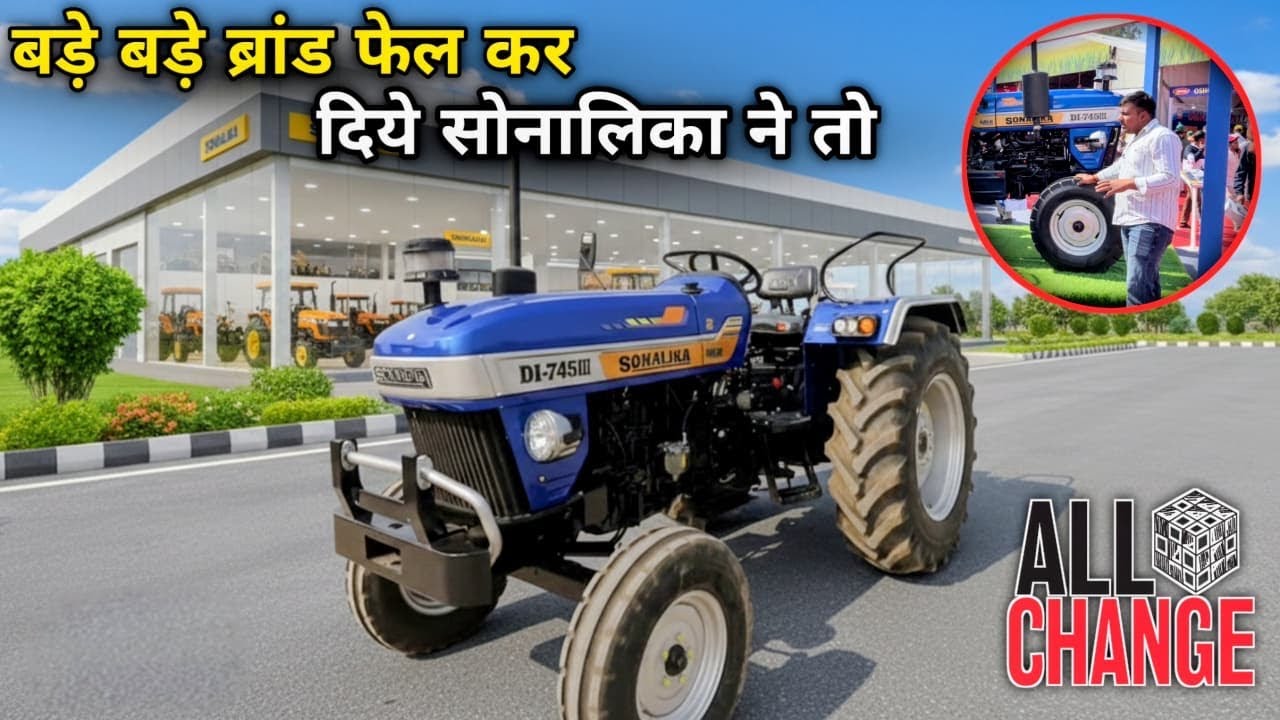अब Sonalika का मुकाबला करना मुस्किल है.! Sonalika 745 Gold series