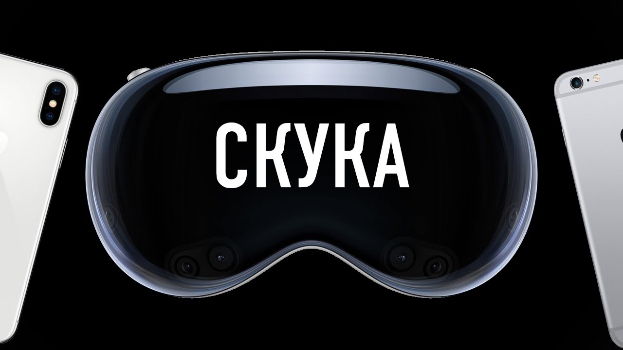 Спасет ли Apple СКУЧНЫЙ мир технологий?