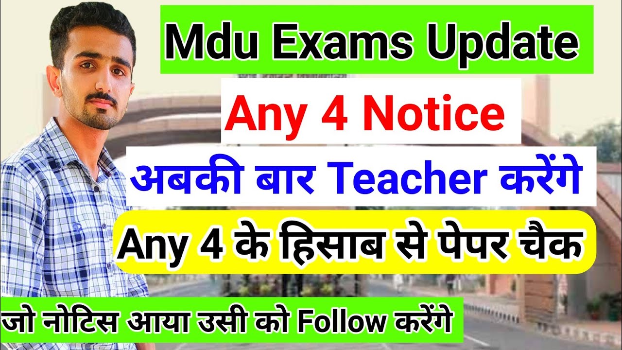 Mdu Exams 2022 || Mdu Exams Update || Mdu Any 4 pattern || Mdu Exams News || Mdu Latest News