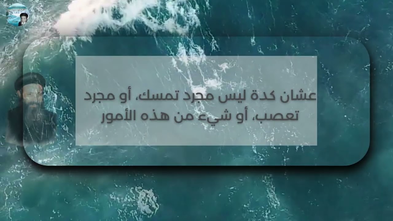 292- كيف تكون المركب هي الكنيسة؟ (مقطع من عظة 50- أنا هو لا تخافوا)