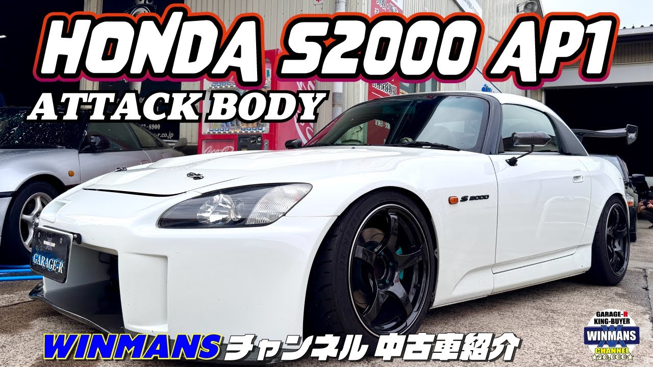 ATTACK仕様【HONDA S2000 TYPE-V ATTACK仕様】凄い車両が入ってきました！走る為のチューニングが追求されているS2000です。まずは車両の紹介から！