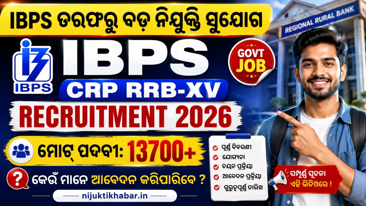 IBPS RRB Recruitment 2026 | 13706 Vacancies | CRP RRB-XV | Eligibility, Salary, Selection & Apply