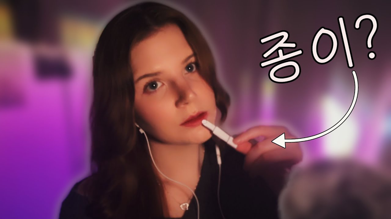 한국어 asmr | 흑백 종이 메이크업 샵 💄 | 롤플레이