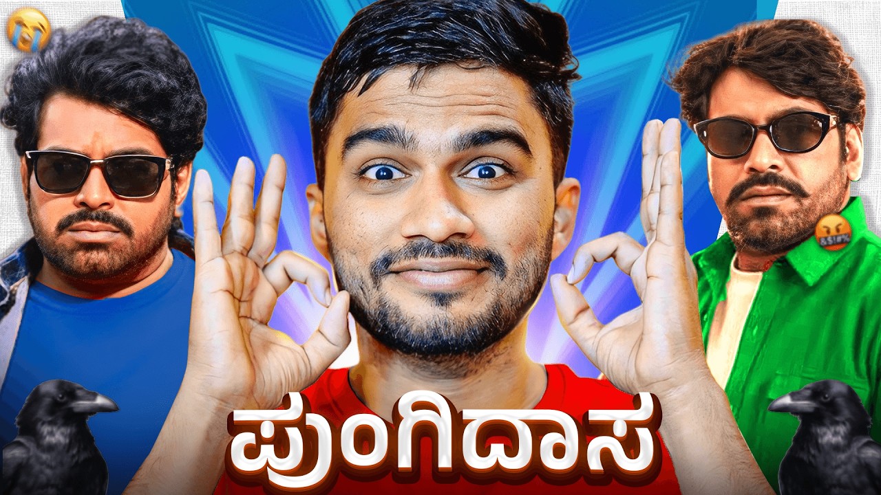 Bhagiratha Movie Hero ROAST