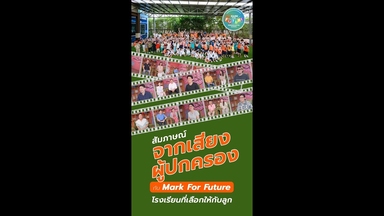 อนุบาล 2 ภาษาเอกดนตรี แห่งแรกของประเทศไทย