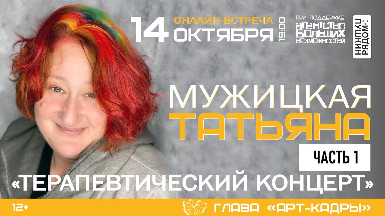 Татьяна Мужицкая 
