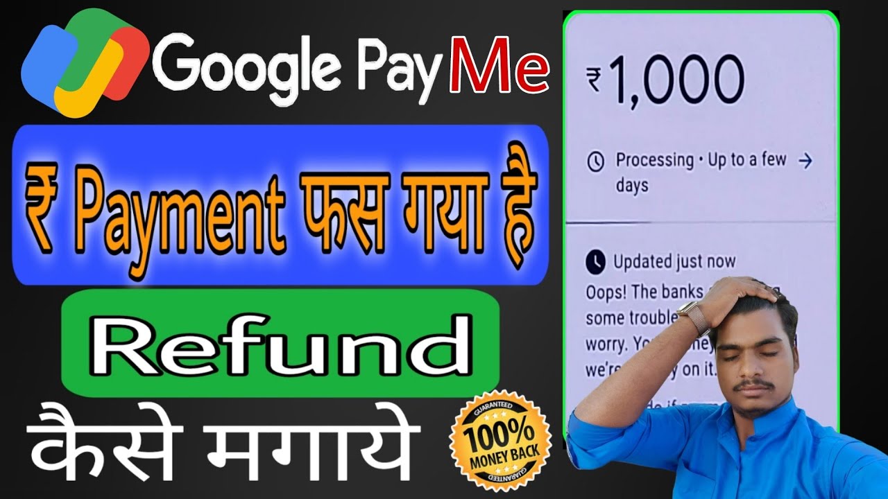 Google Pay Payment Processing Problem Solve | Google Pay Payment Processing Cancel Refund