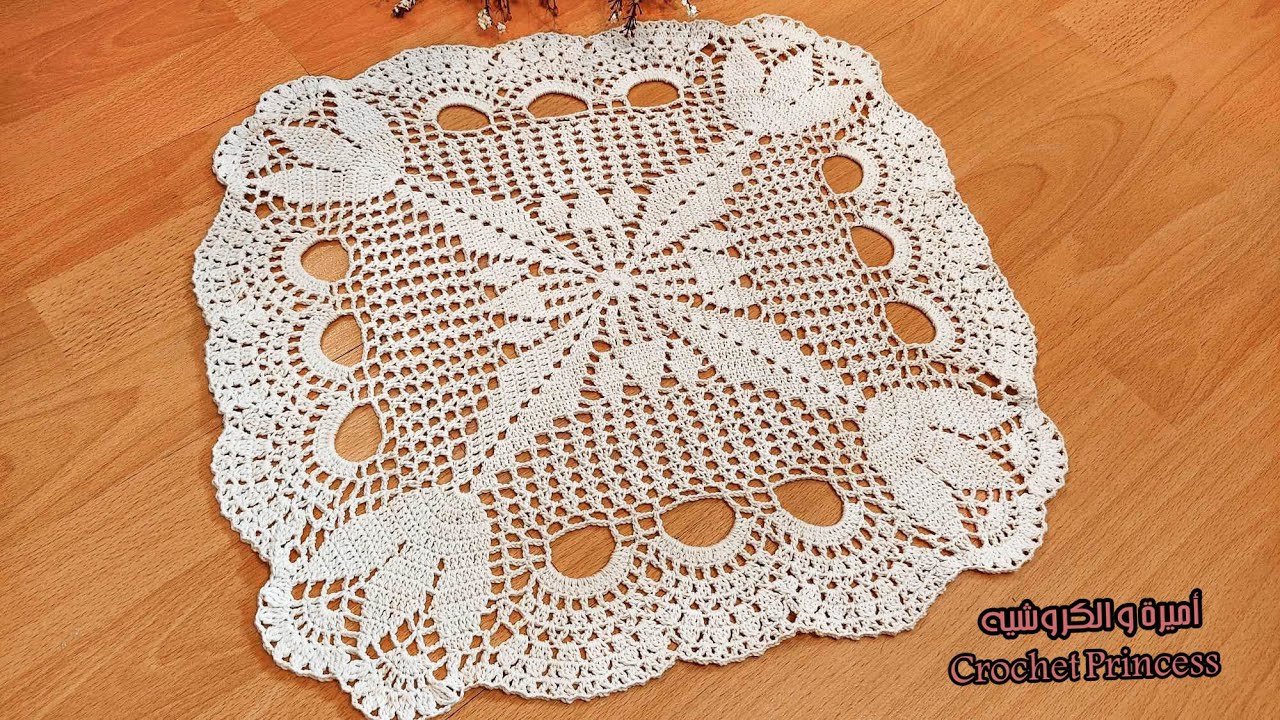 مفرش كروشيه مربع (سجادة) ج١ Crocheted mat