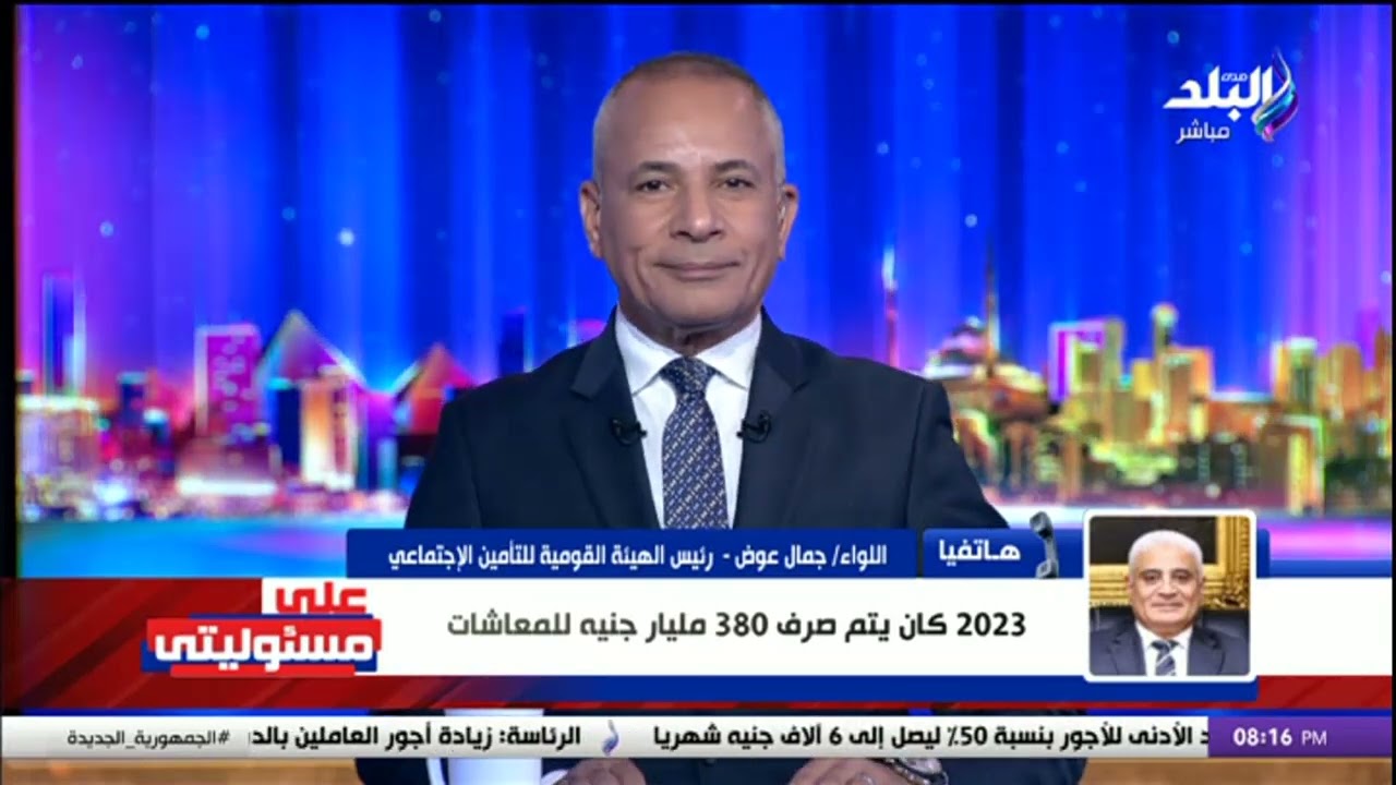 بداية من مارس.. تفاصيل زيادة المعاشات بقرار من الرئيس السيسي للتخفيف عن المواطن