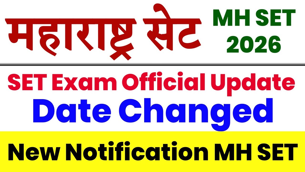 महाराष्ट्र सेट 2026 नवीन सूचना | MH SET Exam Big Update | New Notification |