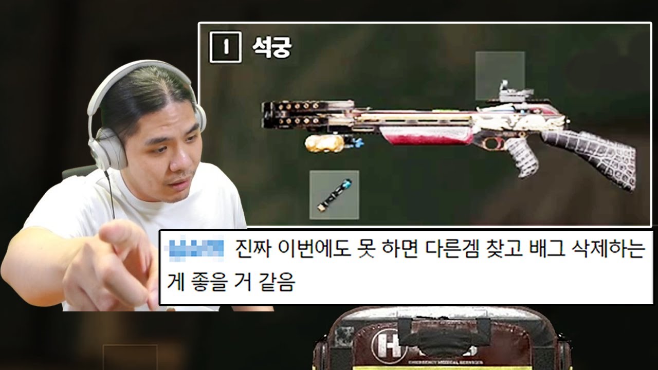 배그 삭제빵 갑니다 석궁 핸디캡인데 쫄?