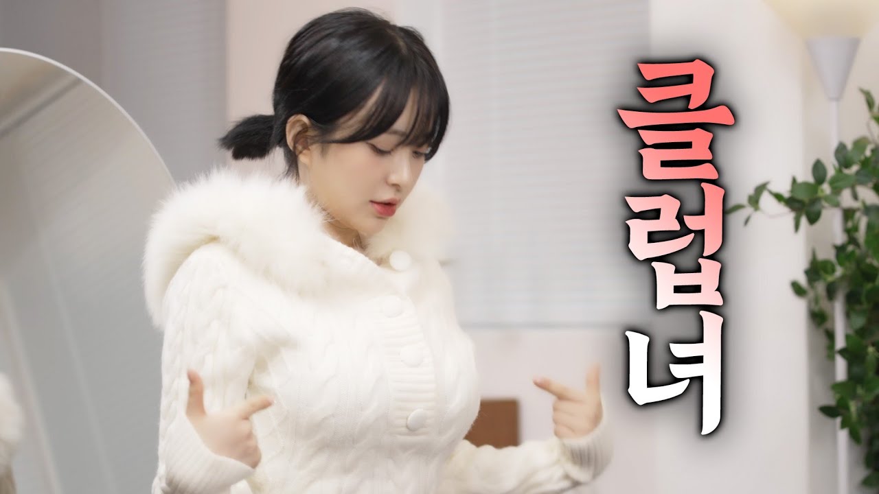 나 오늘 집에 안 들어와 ^^