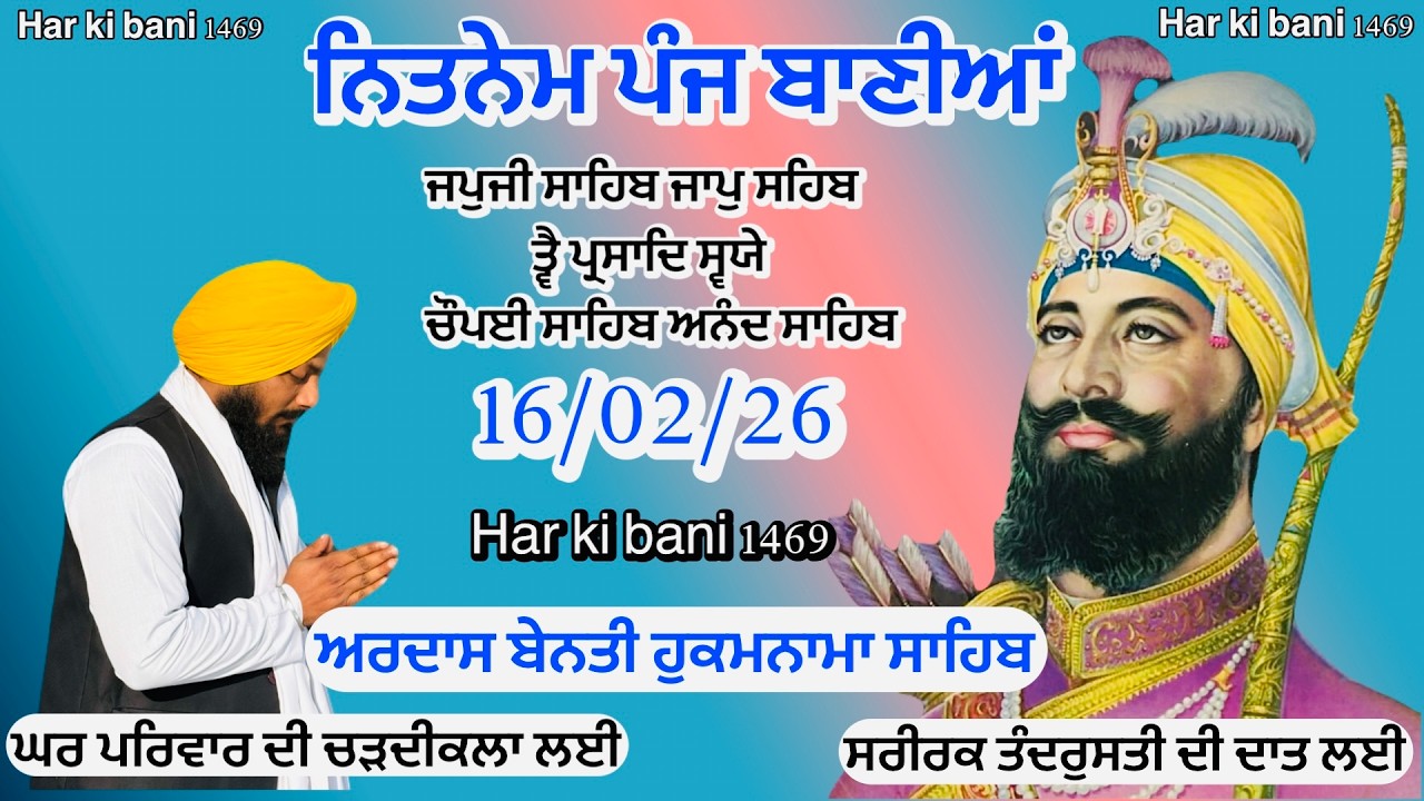 16-02-2026 Panj Bania Nitnem|Nitnem Sahib Full path|ਨਿੱਤਨੇਮ ਪੰਜ ਬਾਣੀਆਂ|Vol- 998 | HARKIBANI 1469