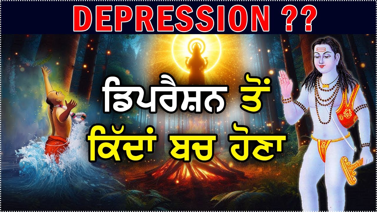 डिप्रेशन से कैसे बच होगा ||Baba Balak Nath Saleran Dham Satsang || Saleran Dham History 