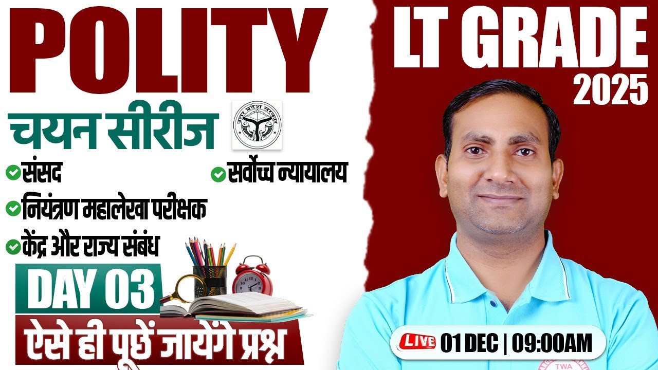 UP LT Grade 2025 : Polity | Constitution #3, LT Grade GS Marathon, LT Grade Polity By Kuldeep Sir