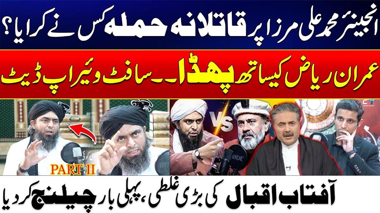 Engineer Muhammad Ali Mirza's Exclusive Interview | Imran Riaz & Aftab Iqbal Clash - Ramadan Podcast