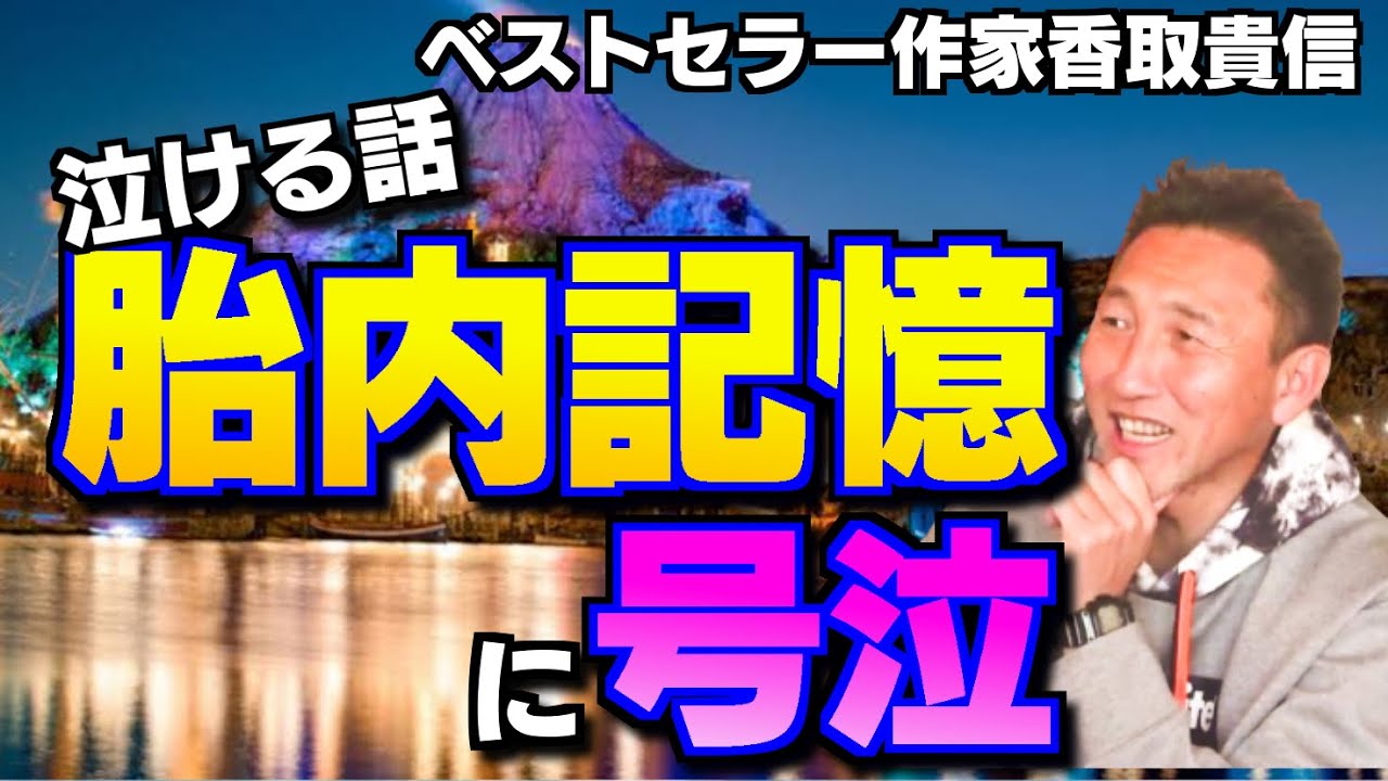 障がい者の男の子の胎内記憶がアンビリーバボー！誕生の滑り台に乗る前の神様とのやり取りが兄弟愛にあふれてて両親が号泣した話