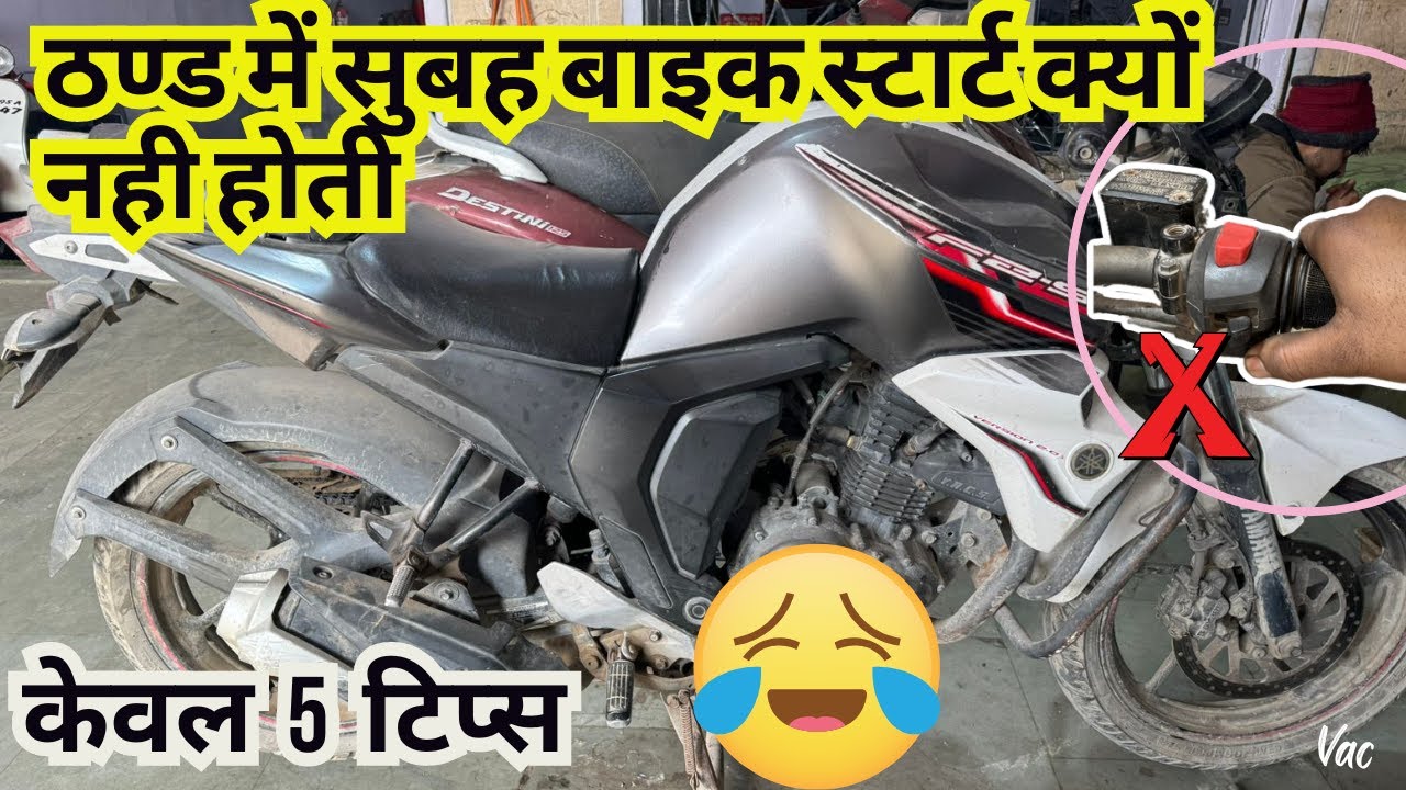 5 Tips To Solve Cold Engine Start Problem In Bike/Scooter | Why Bike Not Starting In Winter Morning