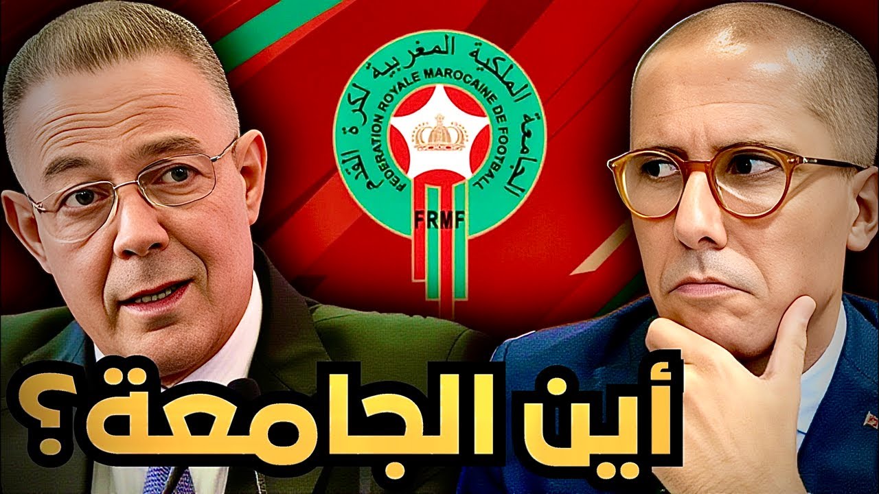 مباشر | أين هي الجامعة؟ لمذا كل هذا الصمت؟ ملفات عالقة و إشاعات مقلقة و الصمت سيد الموقف.