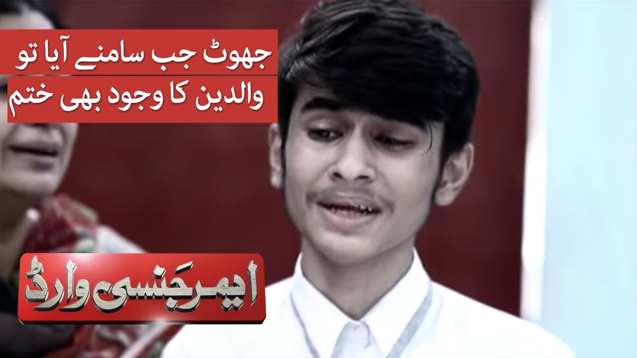 Emergency Ward | SAMAA TV | 10 October 2020