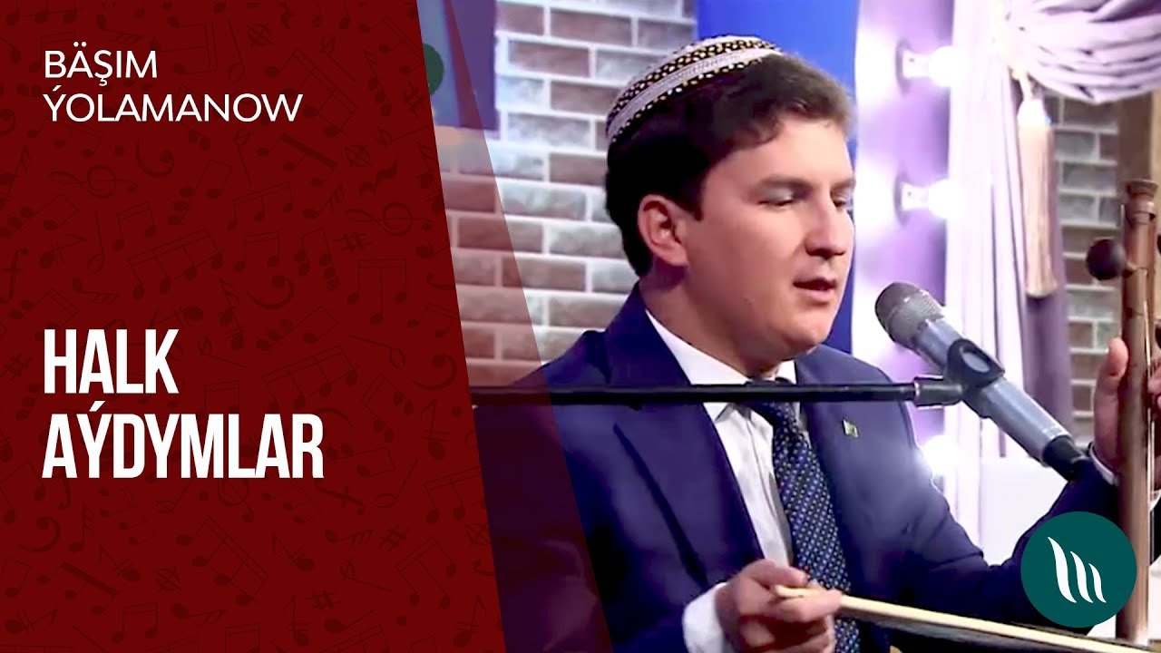 Bäşim Ýolamanow - Halk aýdymlary | 2018