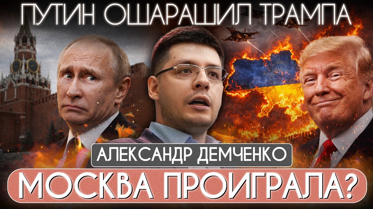 💥ДЕМЧЕНКО: Трамп дал ОТМАШКУ! Пилоты США уже в УКРАИНЕ? Путин ВЫНУЖДЕН подписать МИР!