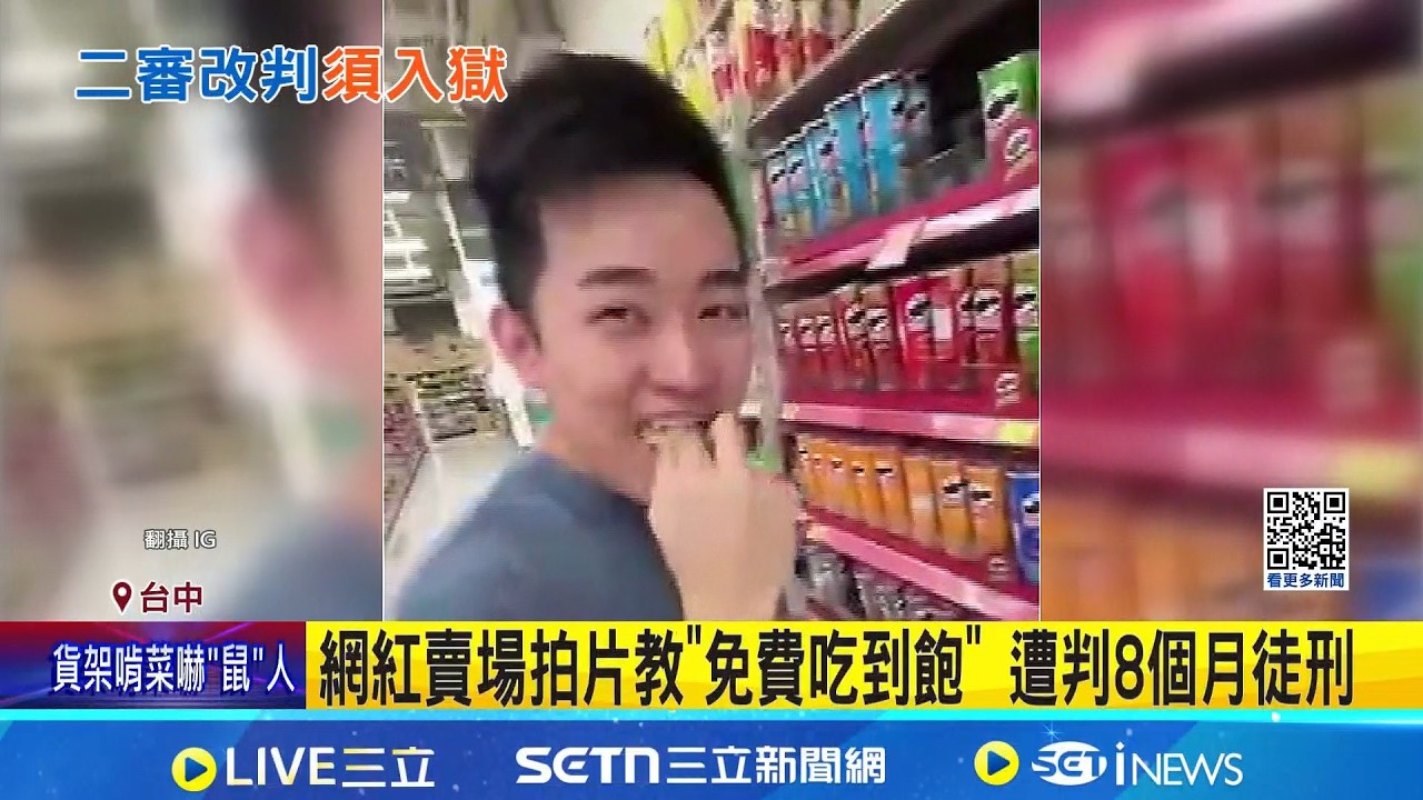 網紅賣場拍片教