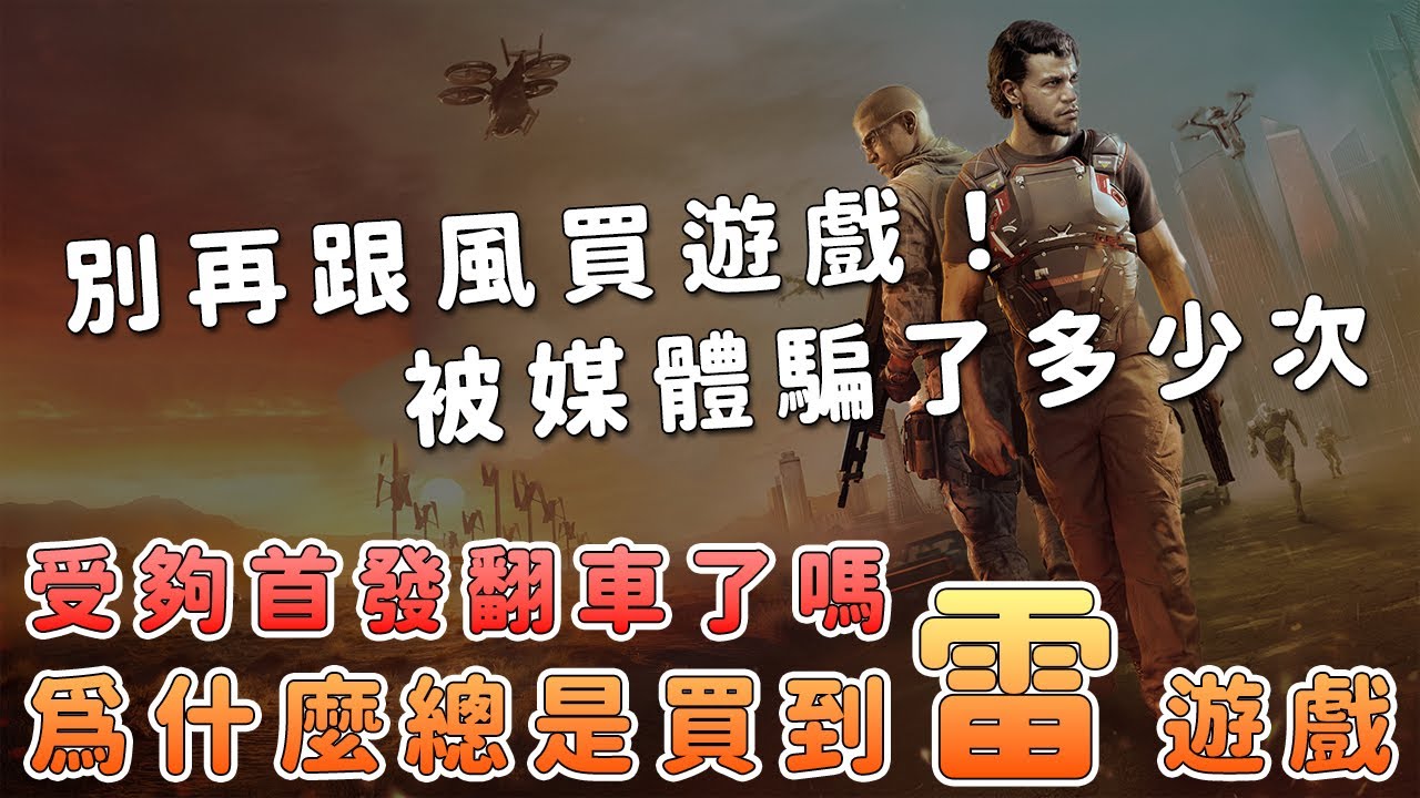 別再跟風買遊戲！這3個方法讓你告別遊戲荒，精準找到命定款！