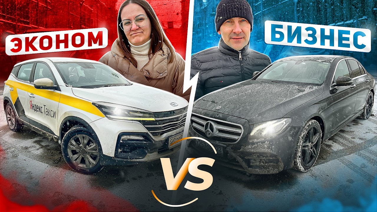 Кто больше заработает, забирает всё! ЭКОНОМ vs БИЗНЕС в Яндекс Такси