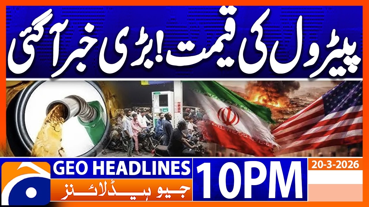 Petrol Price - Big News | Geo News 10 PM Headlines 20 March 2026