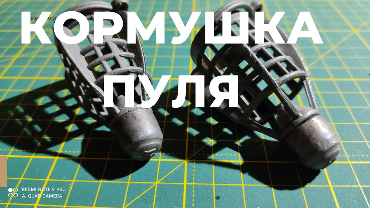 Як правильно оснащувати фідерну кормушку 🎣🥎
