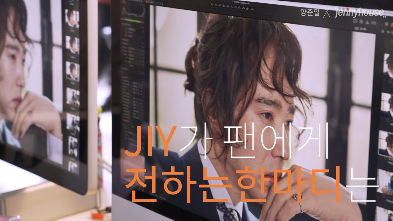 [양준일Xjennyhouse] Re;BAK 리벡 샴푸 화보 촬영장 비하인드 씬! 스페셜 인터뷰