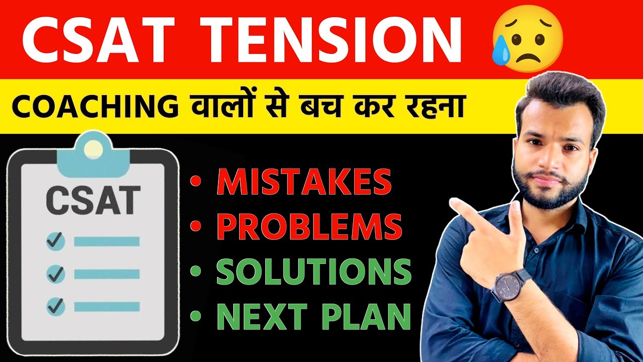 CSAT Strategy For UPSC 2024/25 🔥| Mistakes to Avoid in CSAT | CSAT Preparation for UPSC 2024