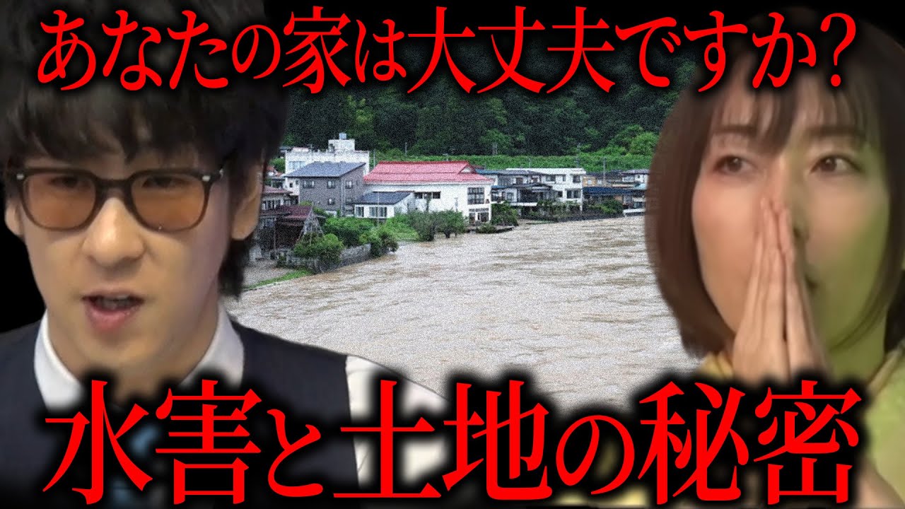 あなたの家は大丈夫？土地にまつわる都市伝説...【牛抱せん夏楽屋トーク】