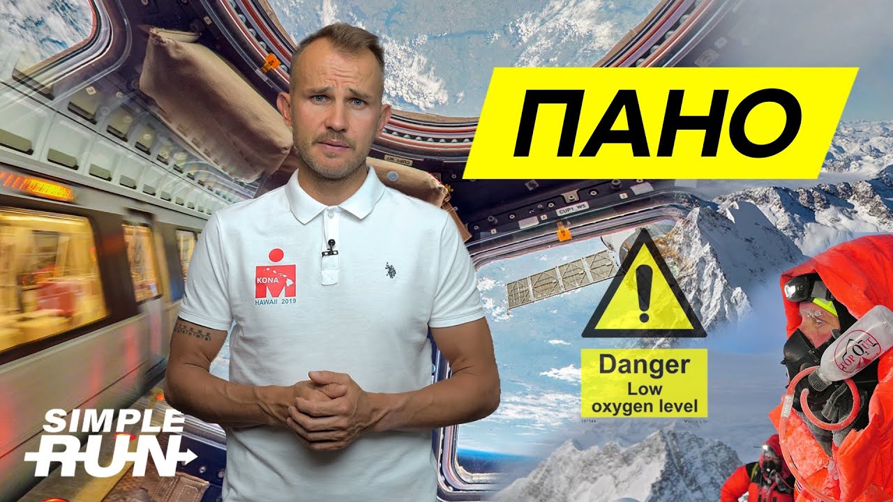 Золотая середина 👌🏻 бега 🏃🏻‍♂️! Порог АНаэробного Окисления