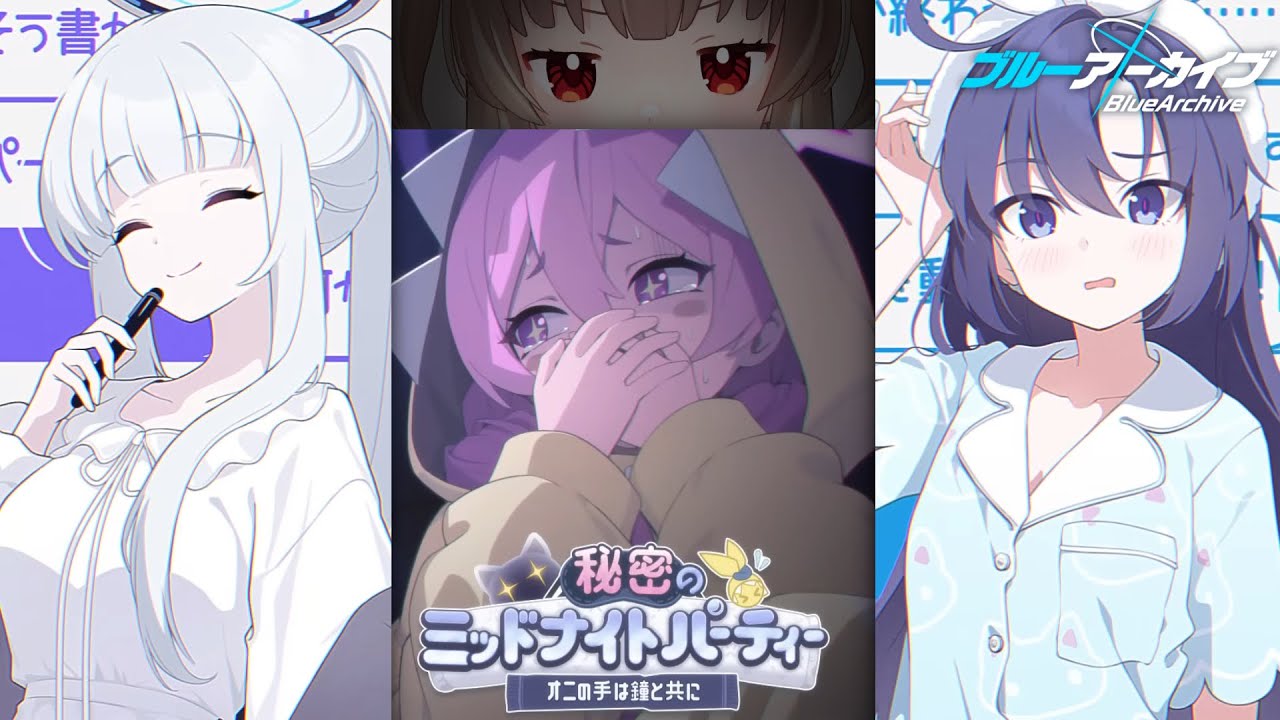 【ブルアカ】秘密のミッドナイトパーティー～オニの手は鐘と共に～読むぞ～