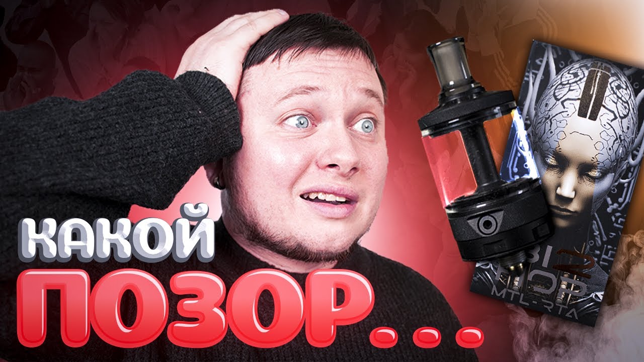 BI2HOP MTL RTA-СТОИТ ЛИ ОБНОВЛЯТЬСЯ ? СРАВНЕНИЕ / НАМОТКА / ПЛЮСЫ И МИНУСЫ / Ambition Mods