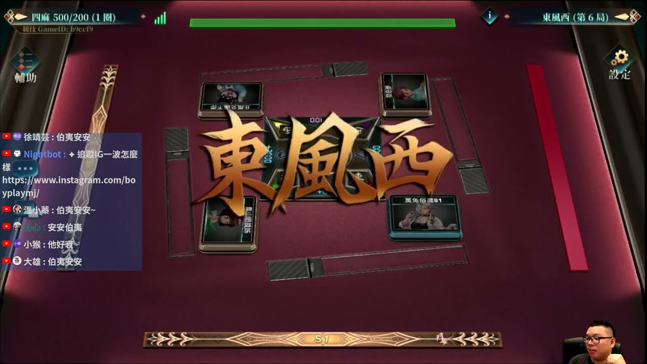 [遊戲BOY] 台麻觀眾場時間！MIT經典16張台灣麻將｜鬥雀麻將 20220922
