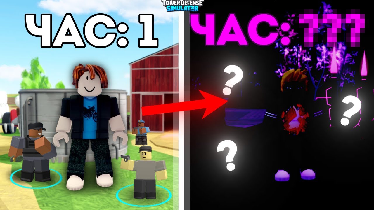 ПРОВЕЛ 24 ЧАСА в РОБЛОКС Tower Defense Simulator