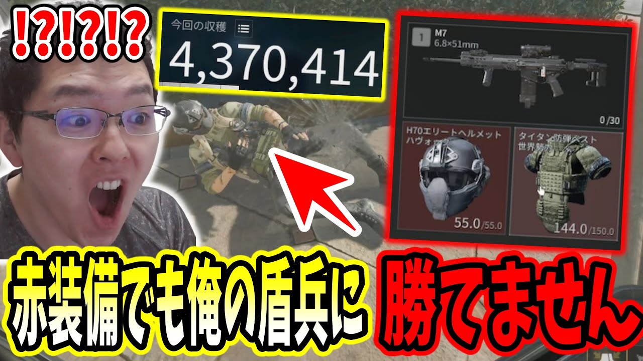 【デルタフォース】「!?!?」盾兵で赤アーマー赤ヘルメットのガチムチをボコしてしまうshomaru7【Delta Force/オペレーションズS6#34】