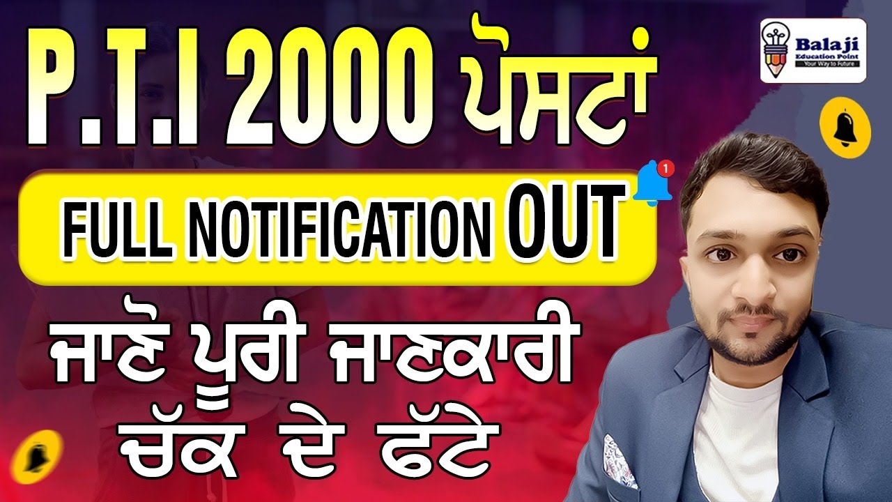 PTI 2000 FULL NOTIFICATION DETAILED || QUALIFICATION ||SPORTS || GRADE SYSTEM ||