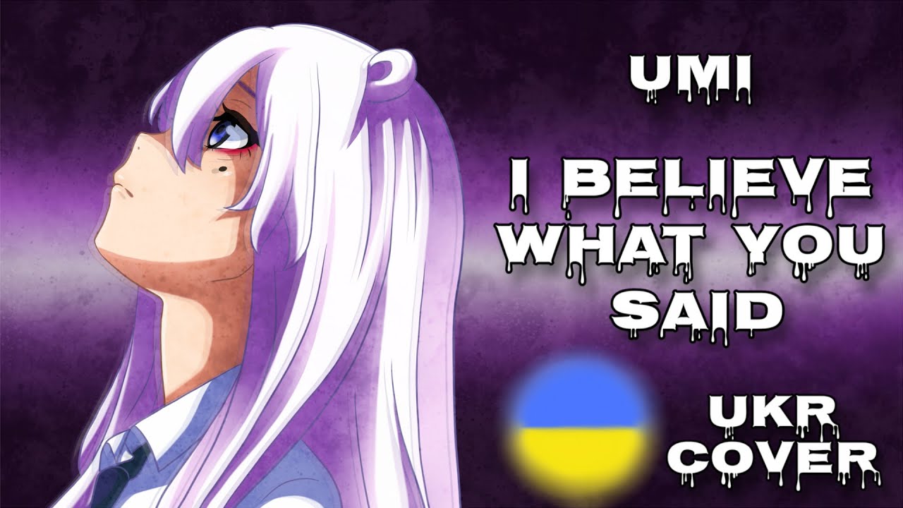【Umi】I Believe What You Said [Higurashi no Naku Koro ni Gou OP] - українською (Ukrainian cover)