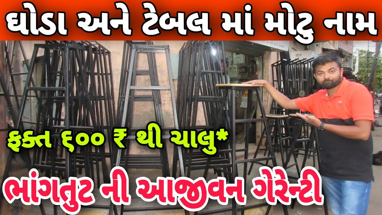 Ghoda Ane Table Banavama bov Motu Name