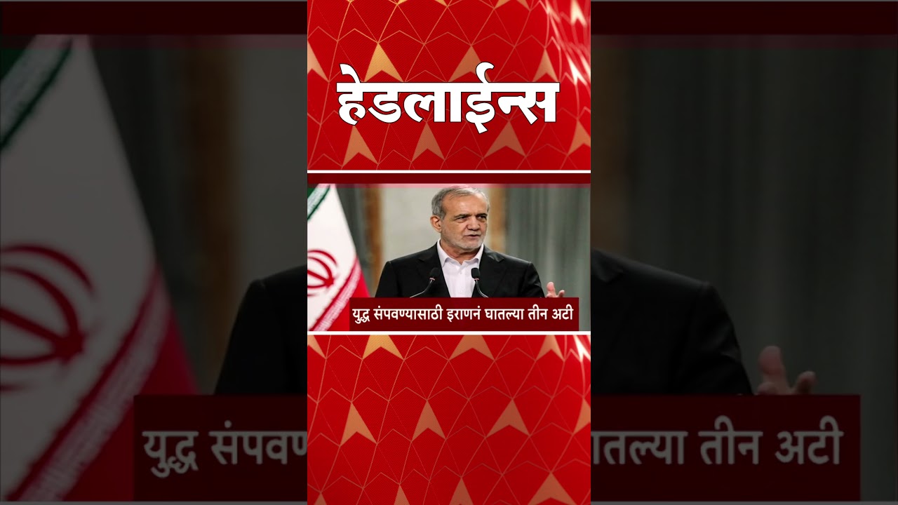 ABP Majha Headlines Today : 11:30AM : एबीपी माझा हेडलाईन्स : 12 March 2026 : ABP Majha